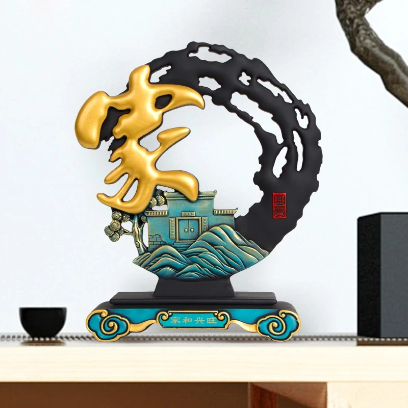 新中式摆件 国风入宅用品 客厅装饰乔迁之喜礼物家居饰品活性炭雕