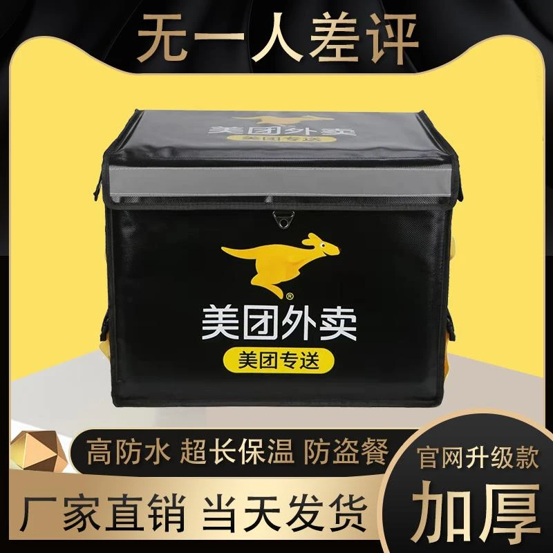 美团骑手外送箱送餐保温箱子防水专送泡沫箱支架骑手外送装备配送