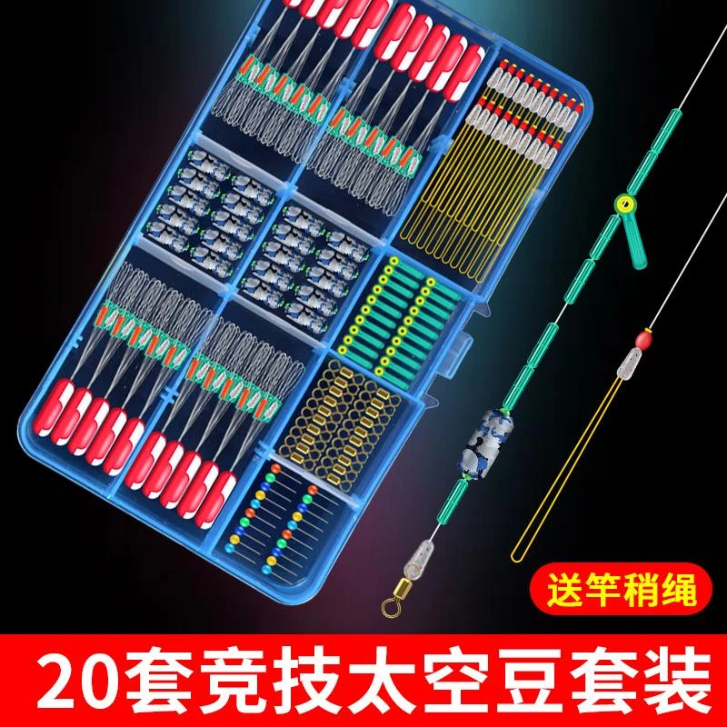 竞技矽胶太空豆套装全套特级8字环漂座组合钓鱼主线配件渔具用品