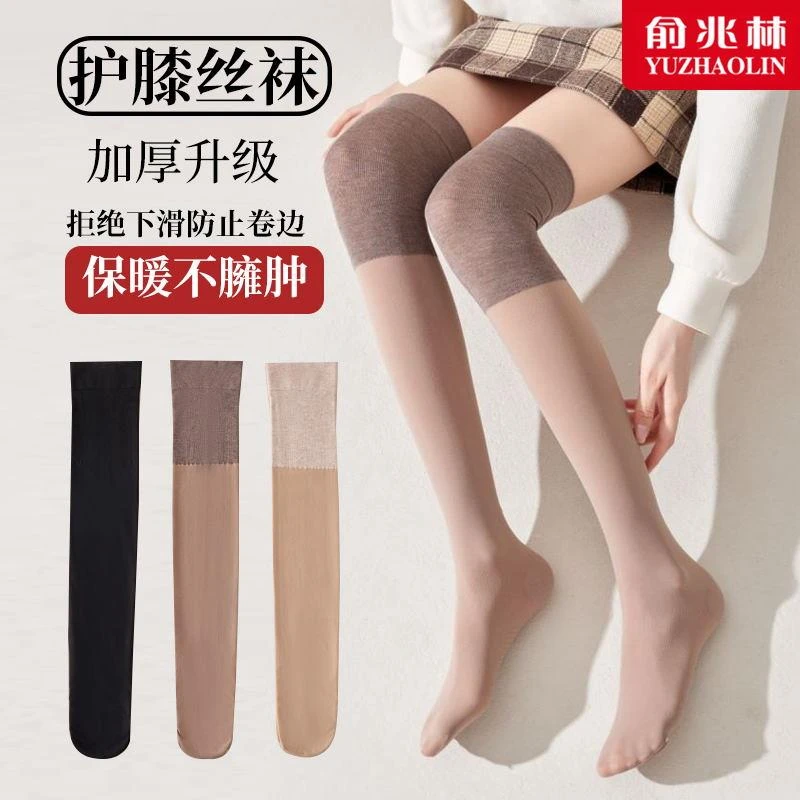 俞兆林过膝丝袜女寒腿护膝盖关节防寒小腿保暖长款秋冬加厚防勾丝