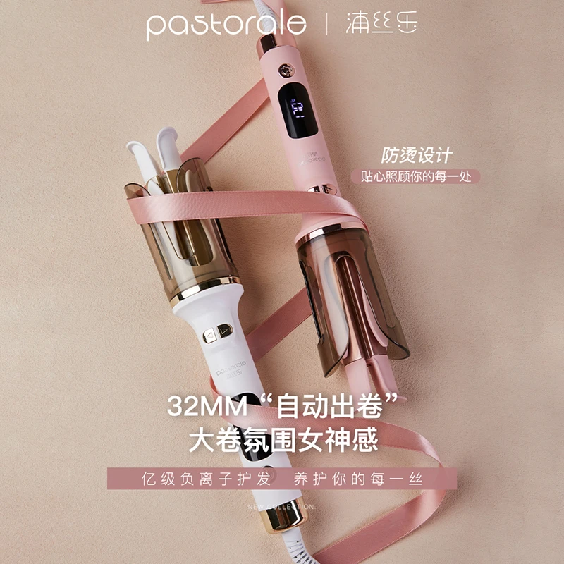 Pastorale浦丝乐全自动卷发棒1.2亿级负离子32MM持久不伤发高颅顶