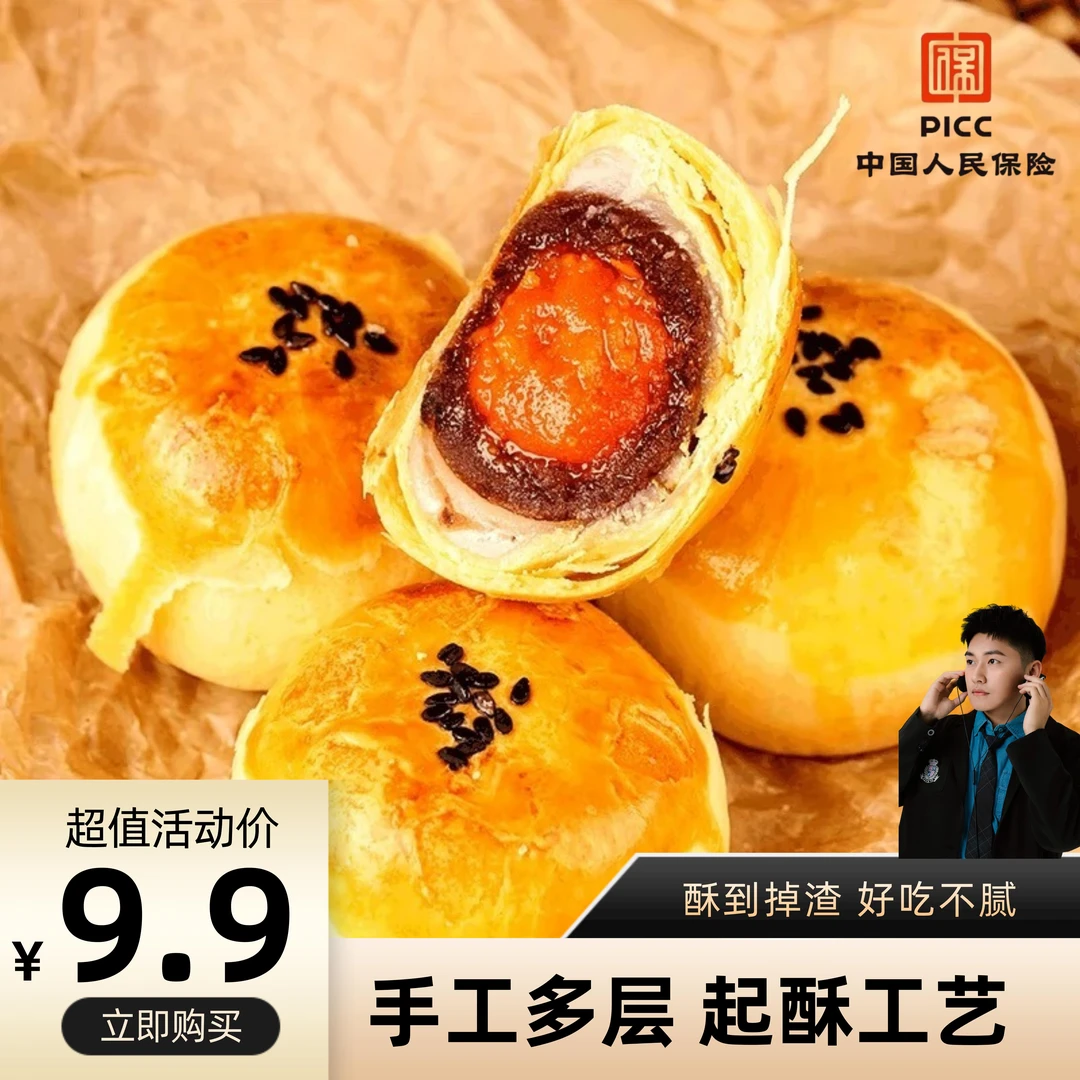【宋宋专属】蛋黄酥整箱零食传统糕点35g*8个山姆同款