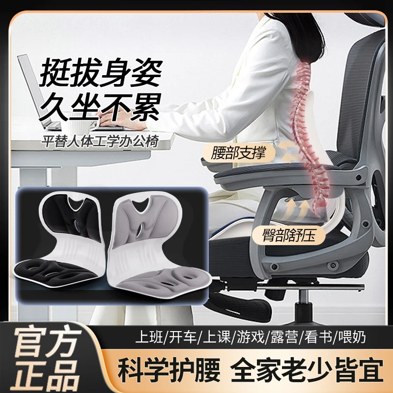 【人体工学护腰坐垫】久坐不累护腰坐垫舒缓腰部减压家用