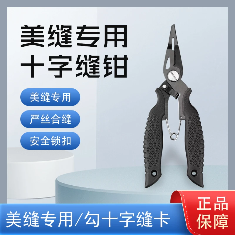 美缝十字卡钳子多功能特细小型多功能美缝尖嘴钳工具清缝神器
