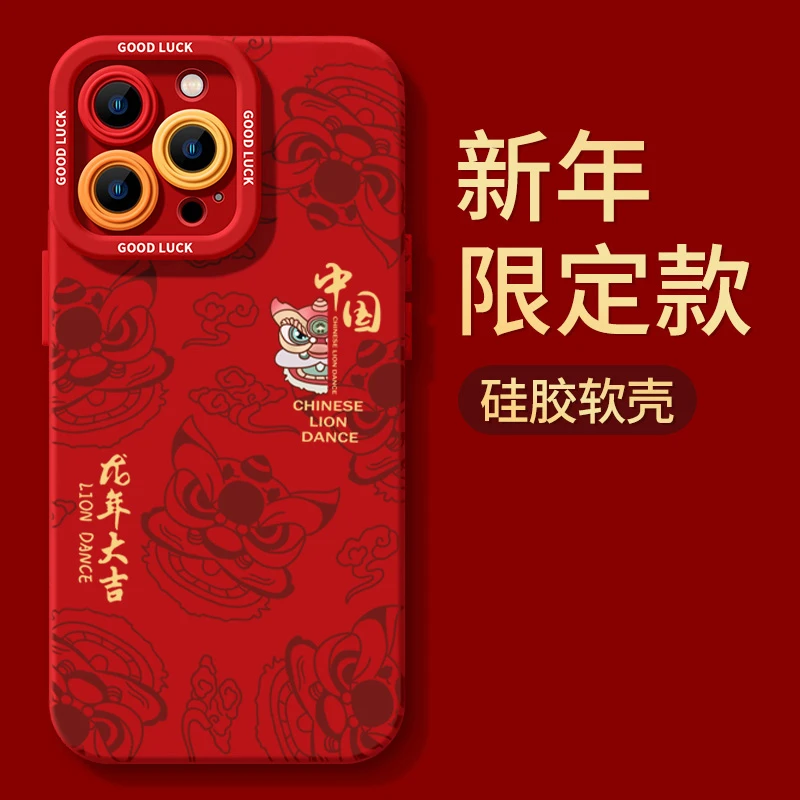 2024新年限定款龙年大吉iphone15苹果13手机壳vivo华为oppo小米14