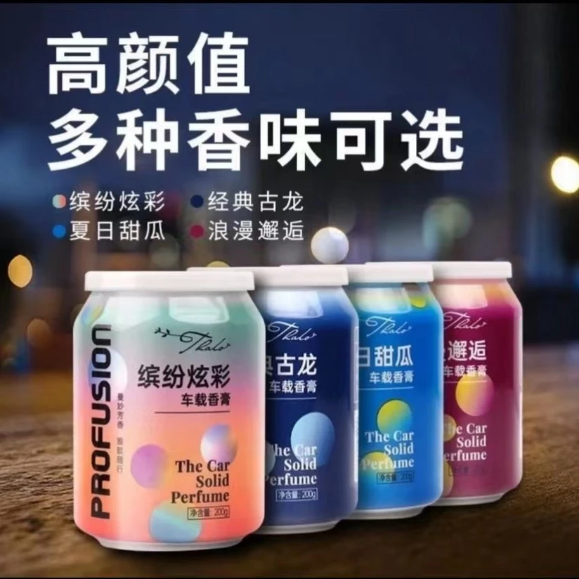 【新疆包邮】买一送一车载香薰固体香膏花香果香时尚可乐罐持久留香