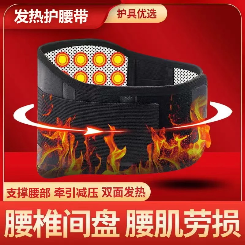 【全国疆藏包邮】发热护腰带双重加压钢板支撑保暖磁疗护腰男女通用
