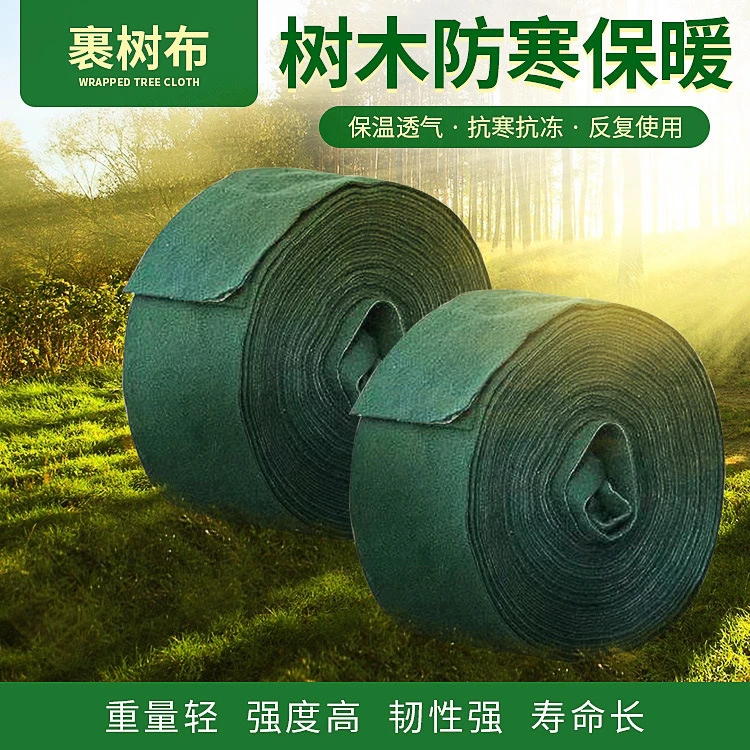 【疆藏包邮】防寒裹树布树木保温保湿三层加厚果树布防冻花棚保暖罩