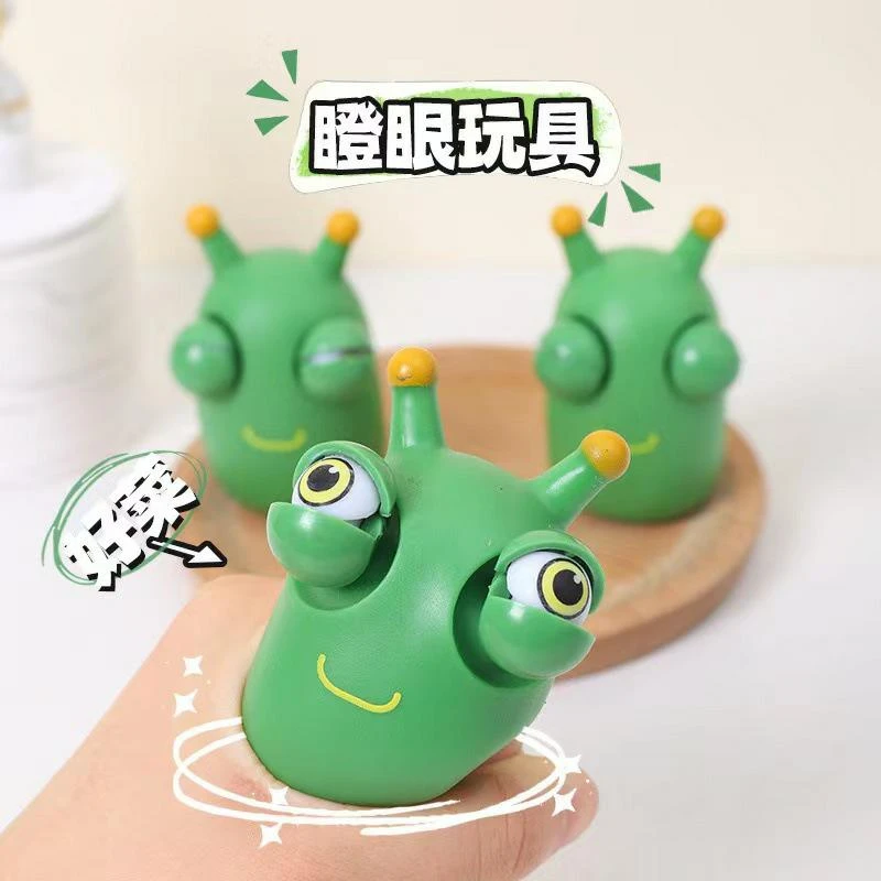 【新疆西藏包邮】爆眼小虫子可爱卡通瞪眼菜虫玩具创意休闲玩具