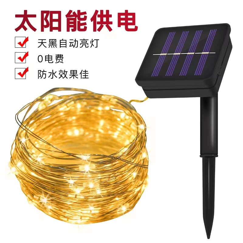 【疆藏包邮】太阳能LED彩灯室外防水公园庭院装饰调节安装霓虹灯