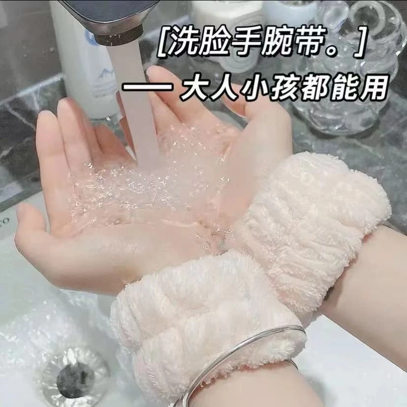 【新疆西藏包邮】洗脸手腕带防溅水洗碗吸水袖口防水运动吸汗护腕