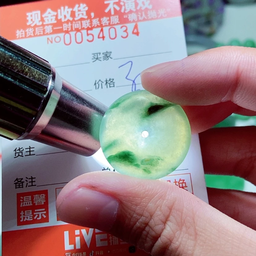 【闪购商品】定制翡翠未镶嵌
