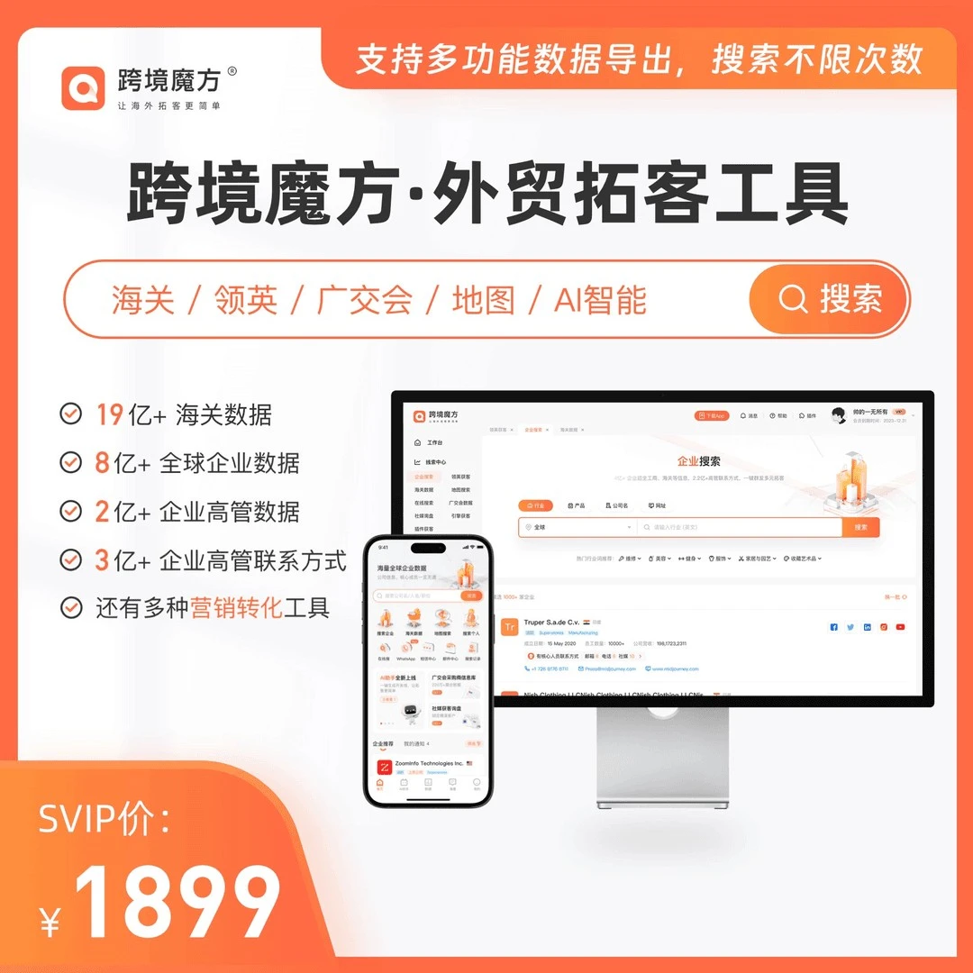 12月专享 跨境魔方SVIP会员 手机号自动开通 买就送MIA线上课程