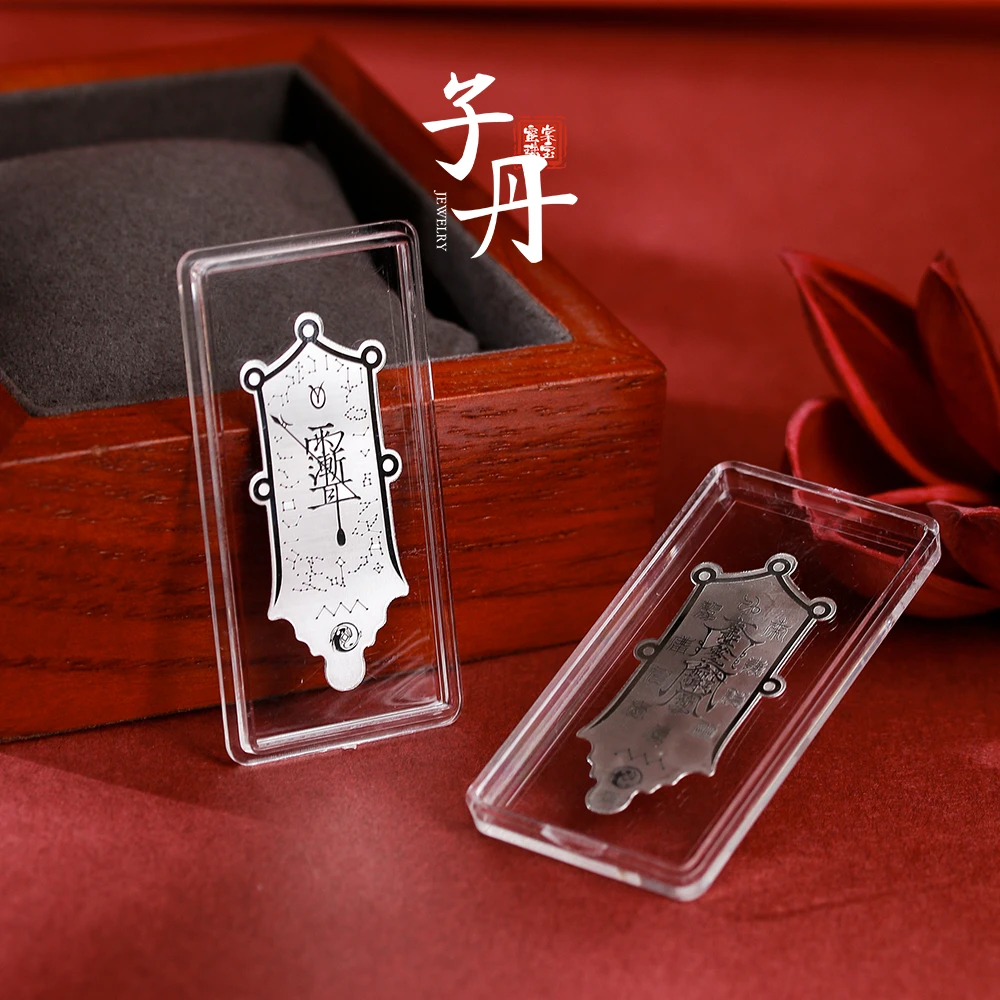 足银银制品 【诗语】足银平安护身符 T4-051 F2-142（多样性发/发一）