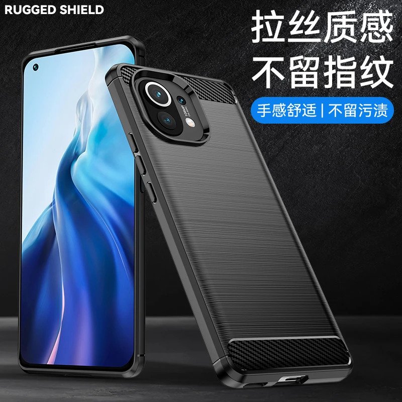小米11碳纤纹拉丝手机保护壳【四角防摔+手感舒适+简约大气