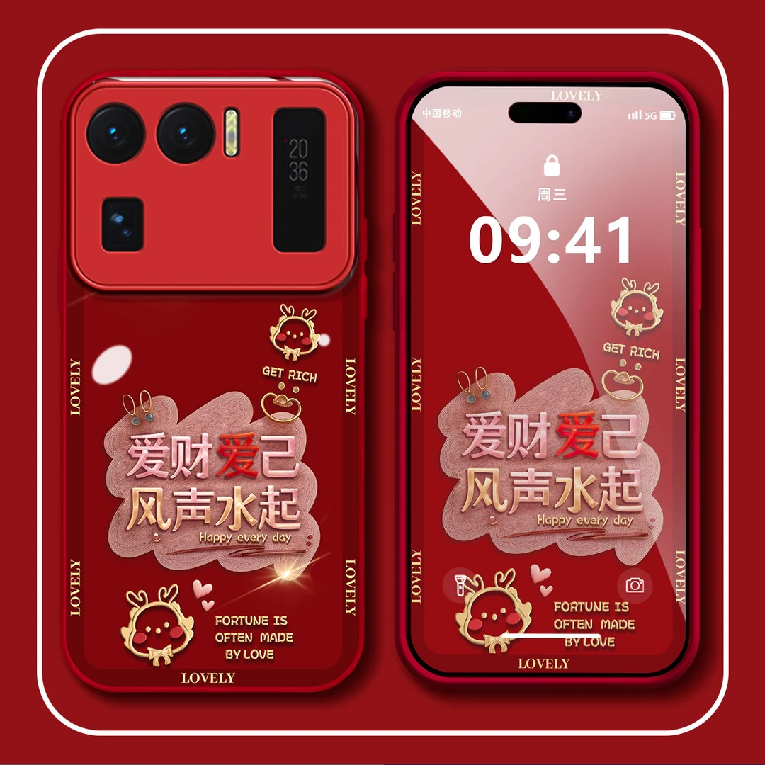 【小米11ULTRA】爱财爱己金属漆玻璃创意简约防摔新年手机壳女款
