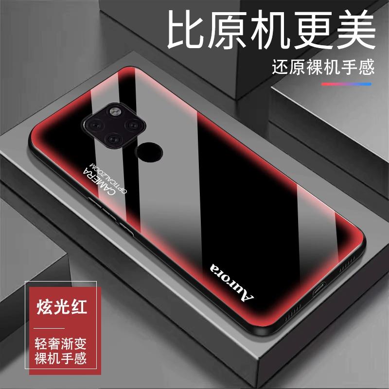华为Mate20炫光钢化玻璃超薄全包防摔轻奢个性手机壳