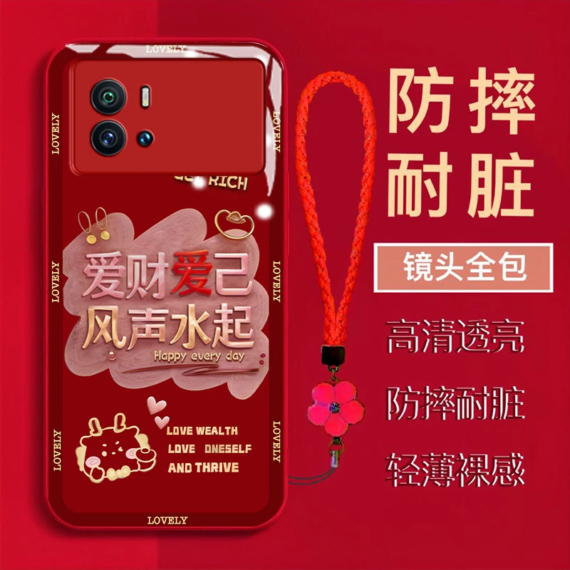 【VIVOIQOO9】爱财爱自风声水起金属漆钢化玻璃全包防摔手机壳
