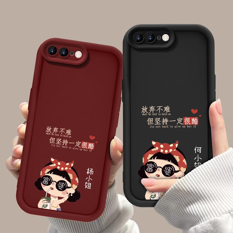 适用苹果8plus 百家姓定制坚持很酷手机壳全包硅胶软壳女款防摔
