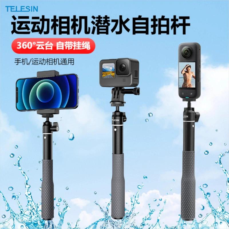 泰迅GoPro12/11自拍杆运动相机水下拍摄大疆Action4潜水360X3配件