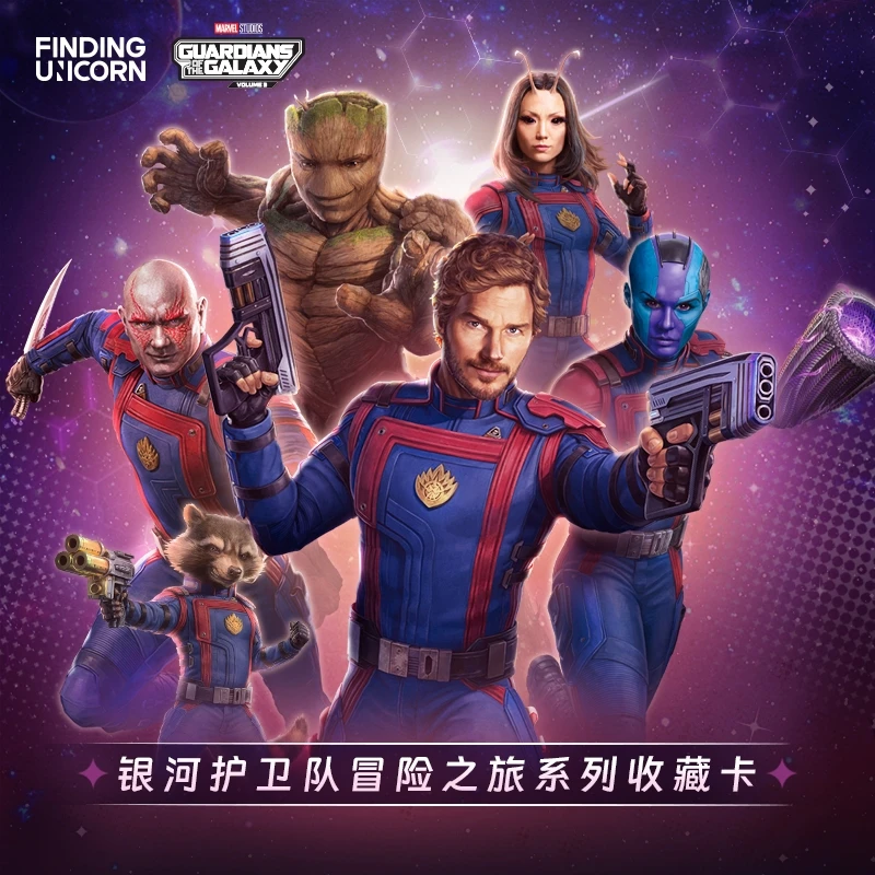 【官方默认代拆】寻卡FINDING CARD漫威银河护卫队冒险之旅系列卡牌