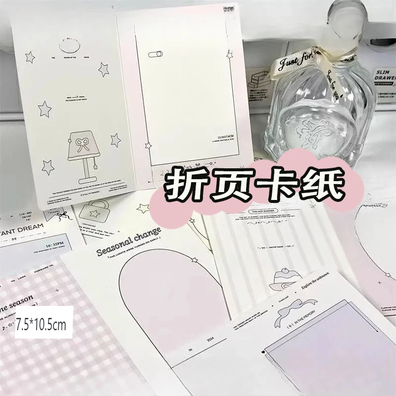 折叠小卡纸暖系奶油对折大卡出卡纸板背板卡片收纳板折页打包装饰