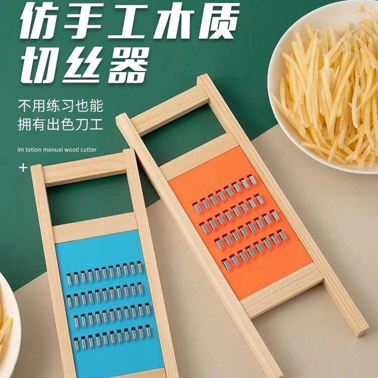 家用厨房多功能萝卜丝黄瓜丝刨丝器不伤手切菜包菜土豆片切片好物