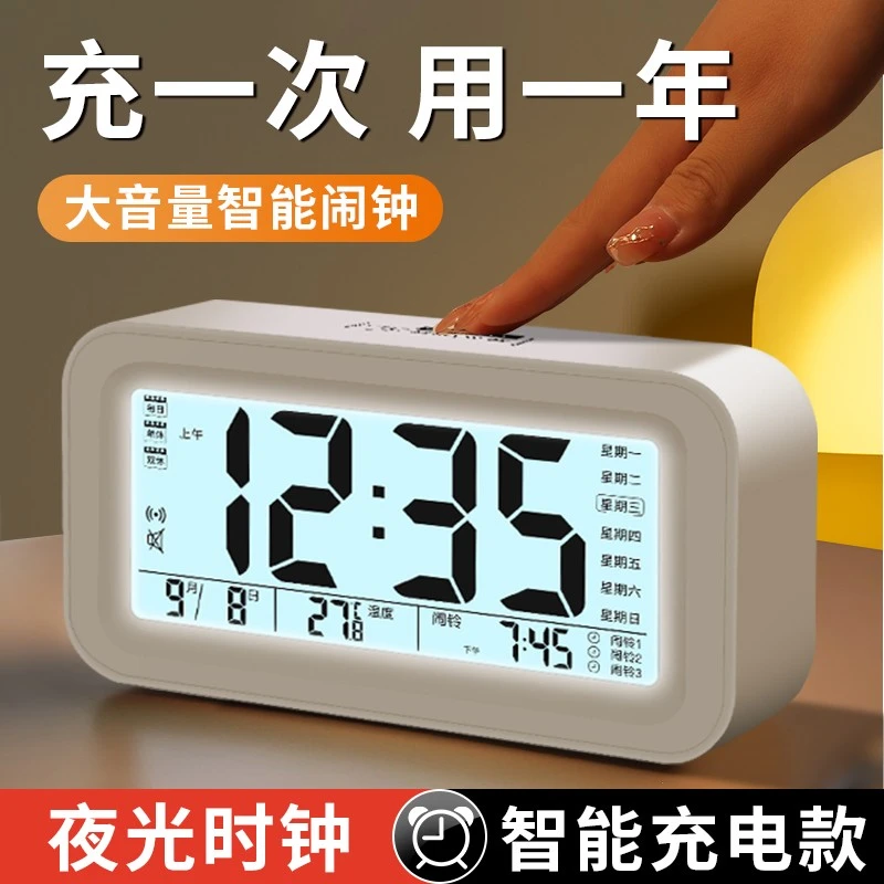 2024新款智能电子时钟桌面表儿童男女孩闹钟学生专用起床好物闹铃