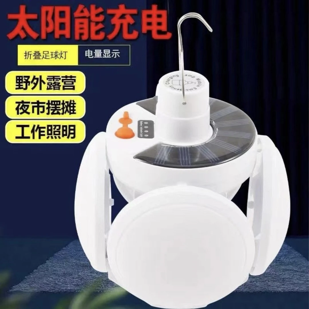 【工厂直发】太阳能充电灯泡停电应急夜市摆摊LED可折叠应急小夜灯Z