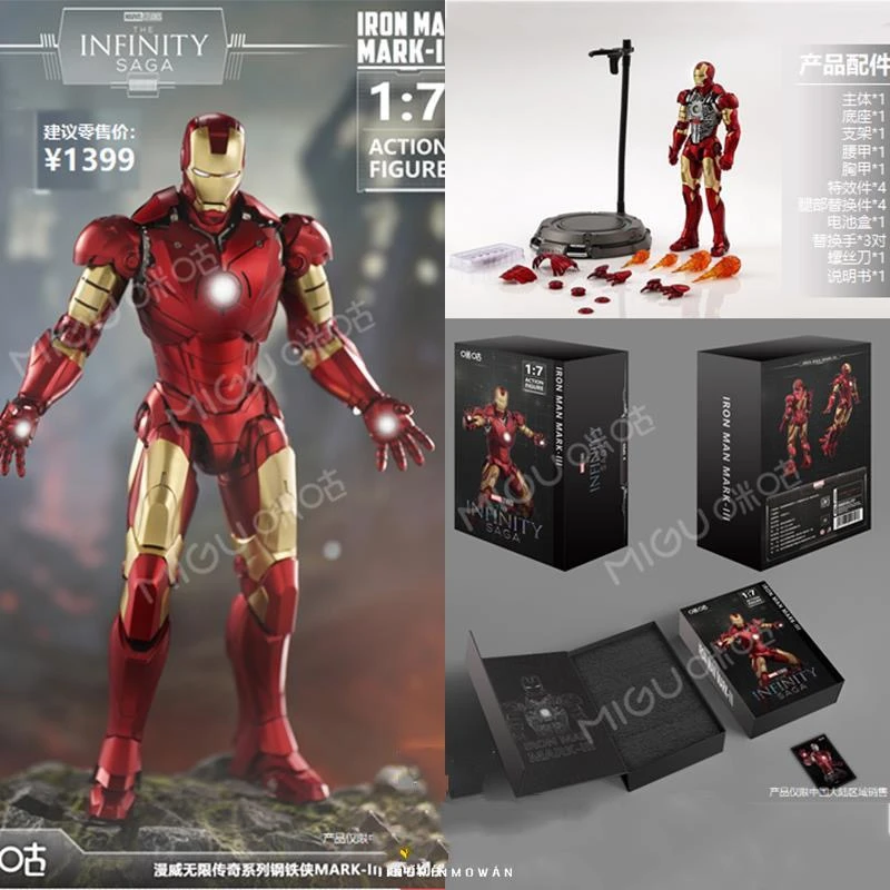 正版漫威咪咕1/7钢铁侠MK3超可动合金手办模型带地台发光收藏摆件