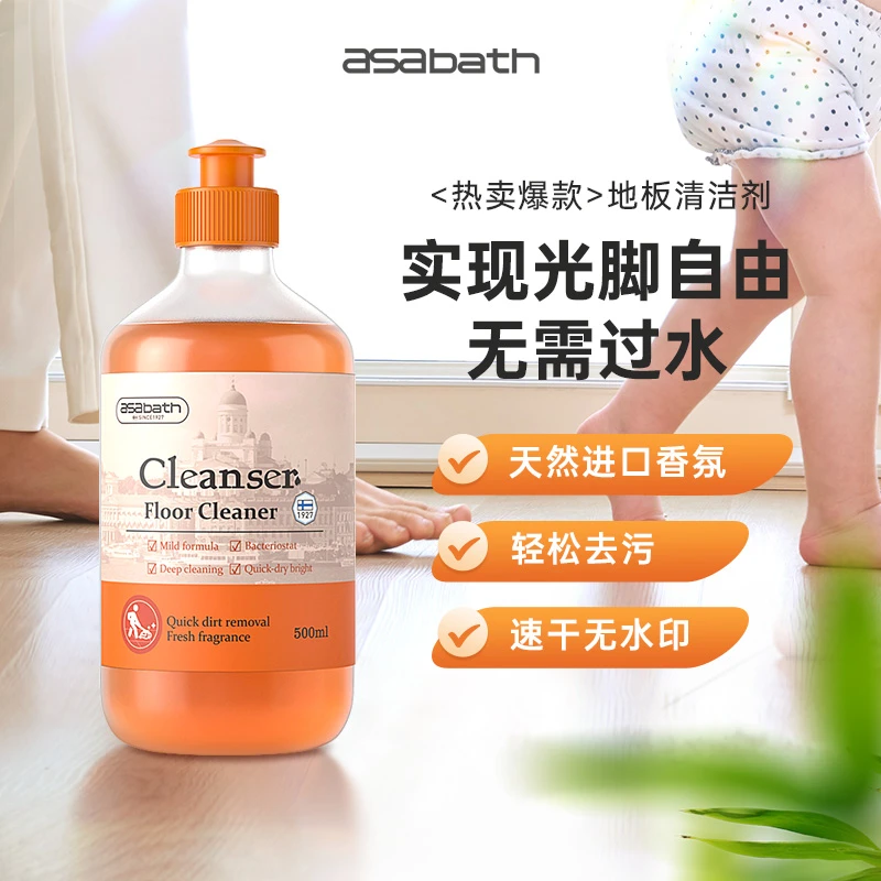 ASABATH地板清洁剂木地板瓷砖拖地擦地面神器家用宠物拖地清洁剂