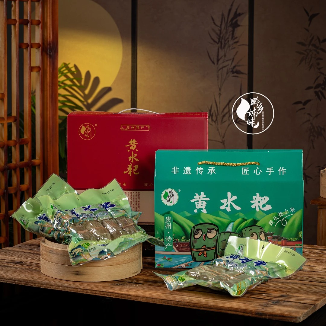 【红+绿礼盒】贵州石阡手工黄水粑美味飘香唇齿留香送礼佳品零食