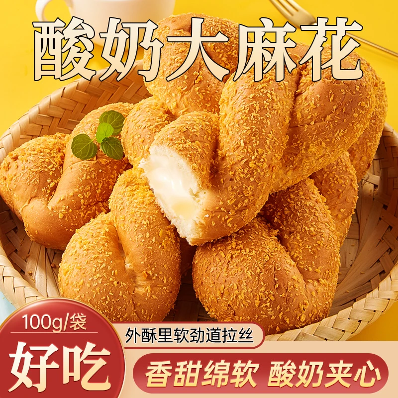 爆浆酸奶大软麻花面包整箱单独小包装早餐网红小零食小吃休闲食品