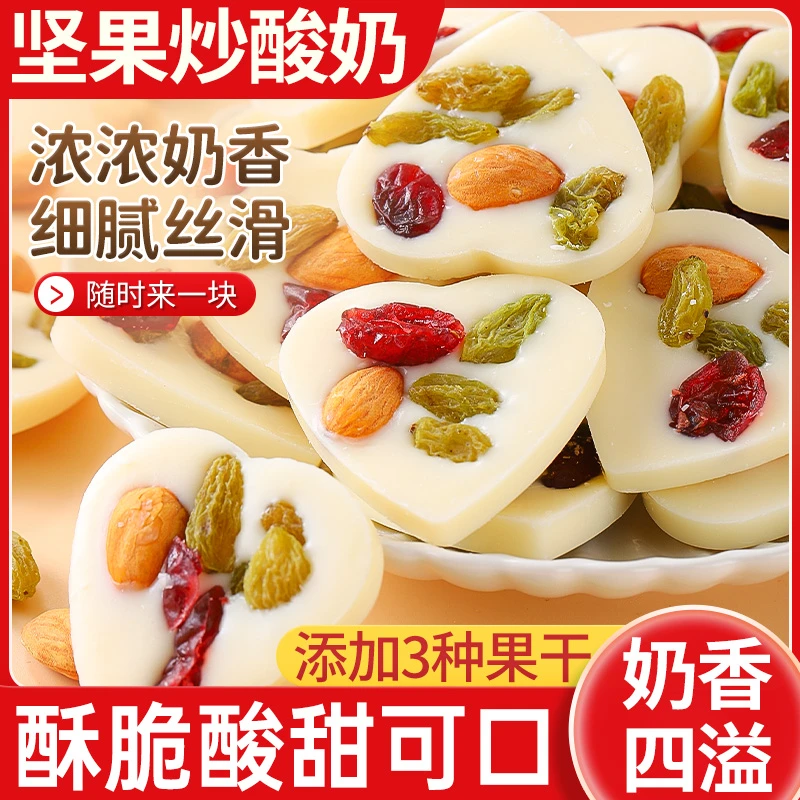坚果炒酸奶巧克力果仁夹心饼干独立包装干果混合坚果饼干休闲零食