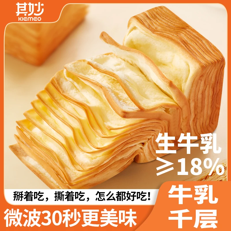 奶香面包牛乳千层吐司早餐整箱休闲食品解馋小零食推荐即食食品