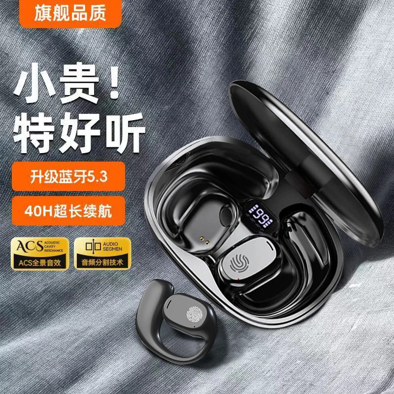 柏林之音高端挂耳式无线蓝牙耳机降噪开放式不入耳高音质运动通用