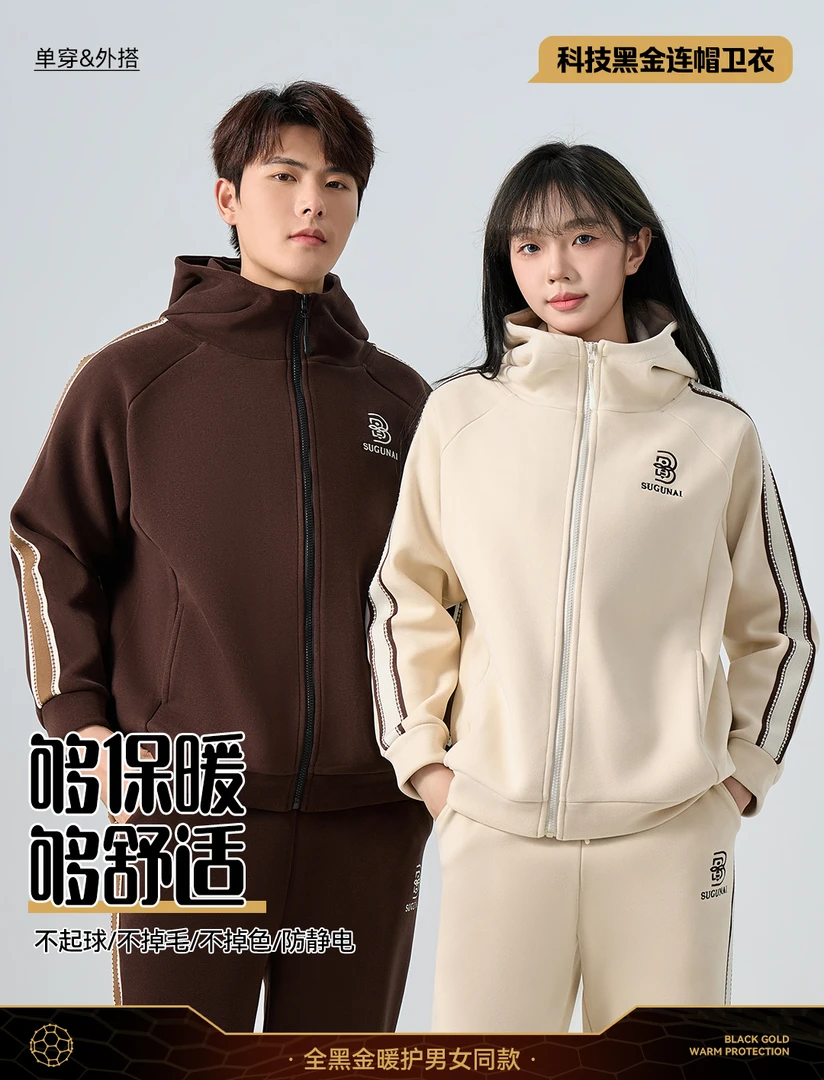 黑金石墨烯连帽防风保暖休闲情侣款外套+裤子3366