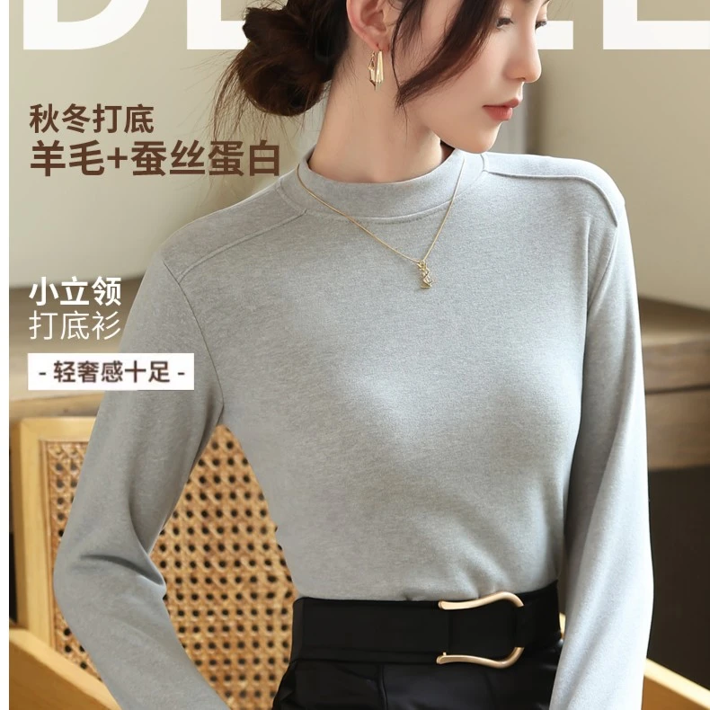 蚕丝小立领打底衫时尚轻奢长袖女士保暖修身秋冬季X