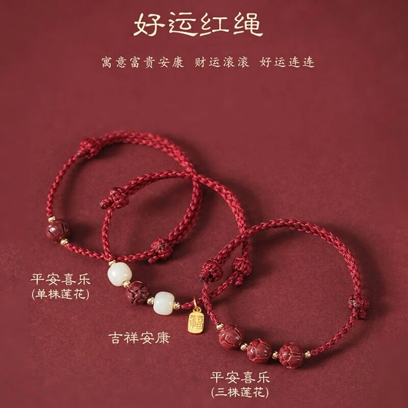合金手链 手工编织情侣红绳考试上岸男款本命年福牌转运珠手环女