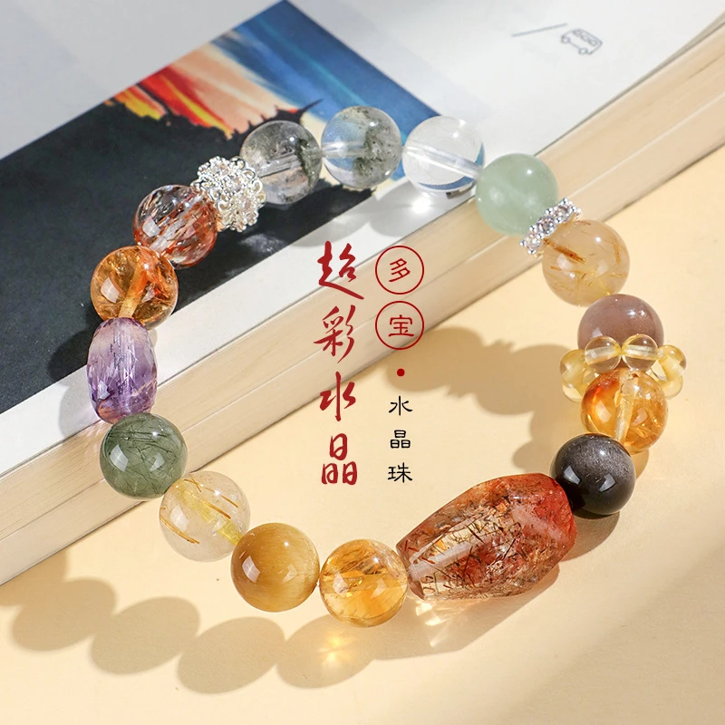 天然彩色多宝水晶串珠手链女小众高级黑金超七水晶手串首饰