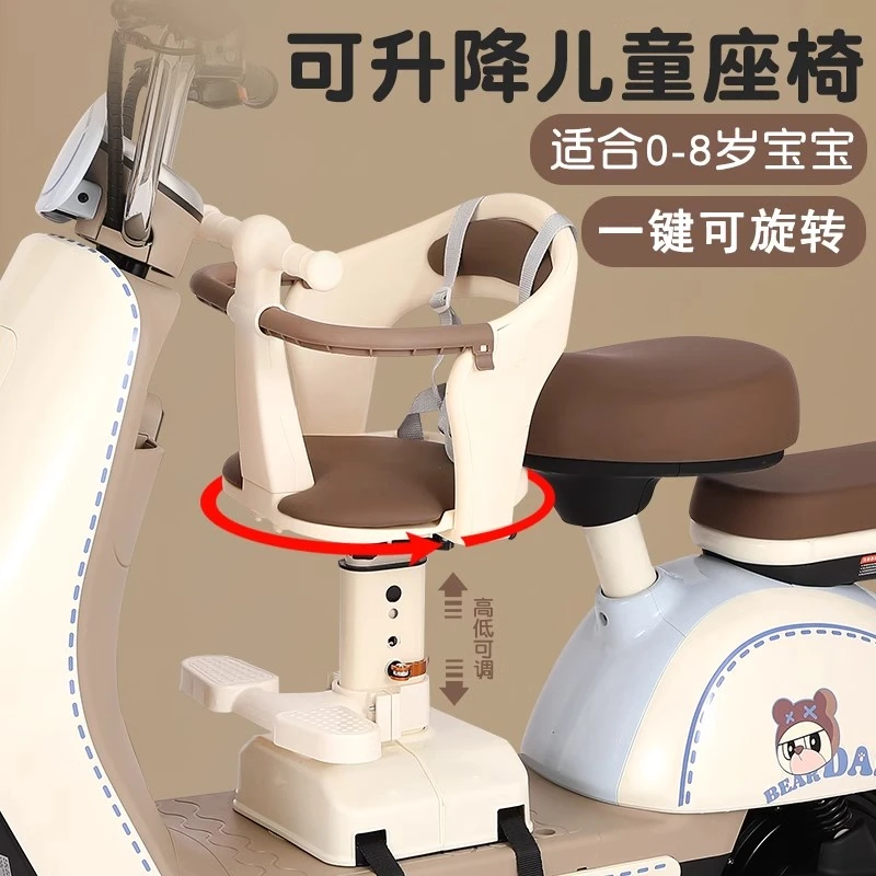 电瓶车儿童座椅前置电动车宝宝坐椅可旋转小孩婴儿摩托车安全座椅