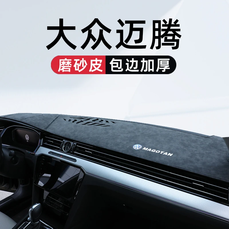 适用于23款大众迈腾b8中控仪表台避光垫b7车内装饰用品大全2023
