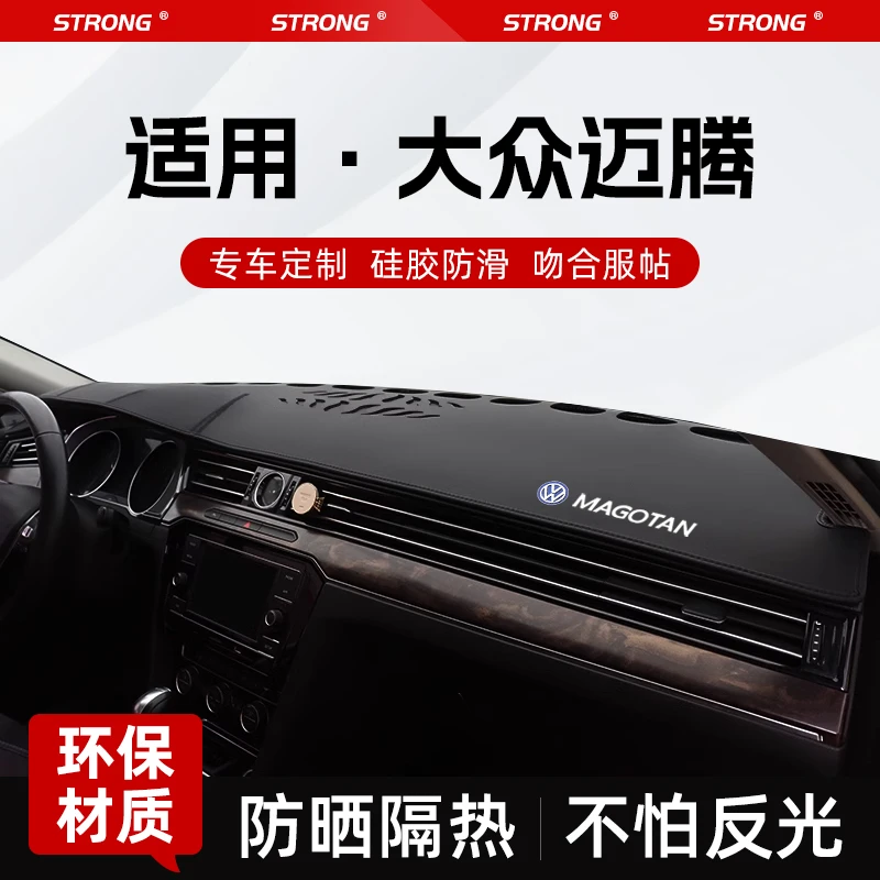 适用24款大众迈腾中控工作仪表台防晒避光垫b7前台用品b8改装遮光