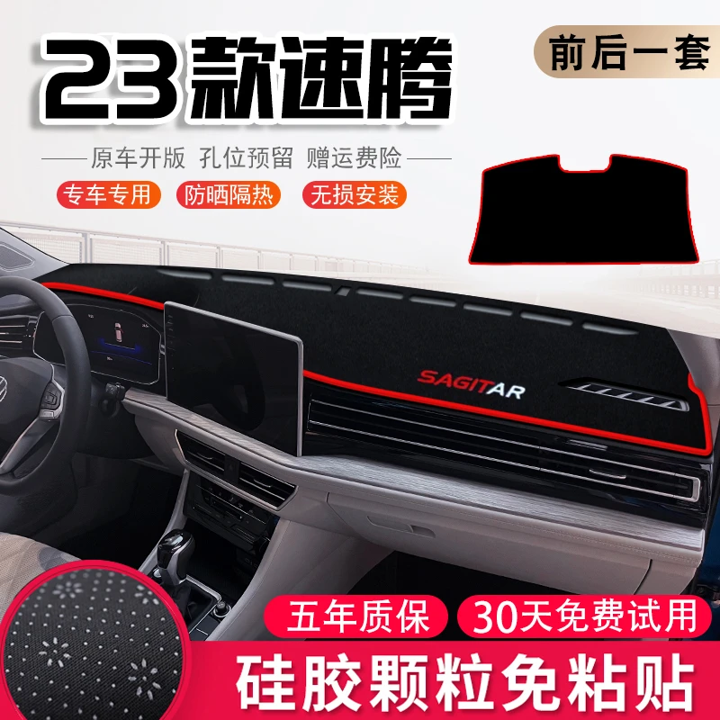 23款大众速腾中控台避光垫仪表盘防晒垫车内饰改装饰汽车用品大全