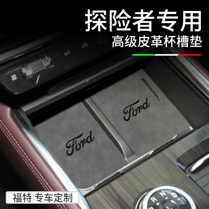 适用于福特探险者水杯垫门槽汽车内用品改装配件内饰装饰2023款23