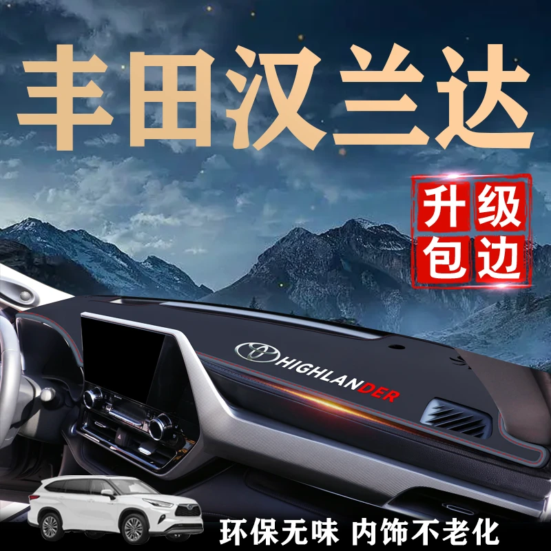 适用于2023款丰田汉兰达中控台防晒避光垫汽车内饰改装用品大全22