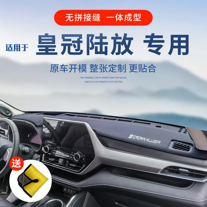适用于丰田皇冠陆放仪表台避光垫车内装饰用品前中控台防晒垫改装