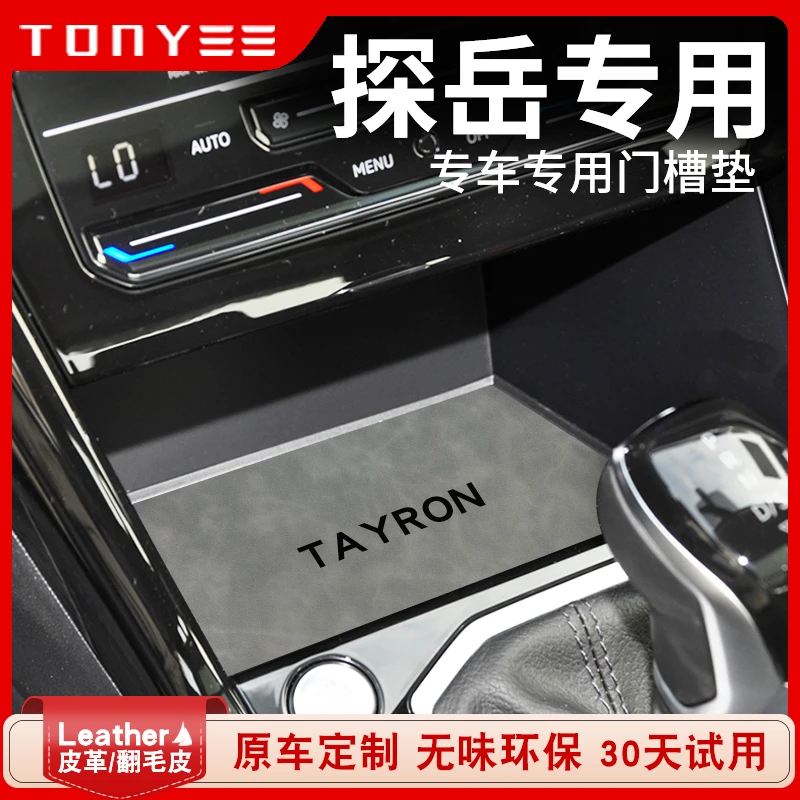 23款2023一汽大众探岳汽车内用品大全改装饰小配件专用门槽水杯垫