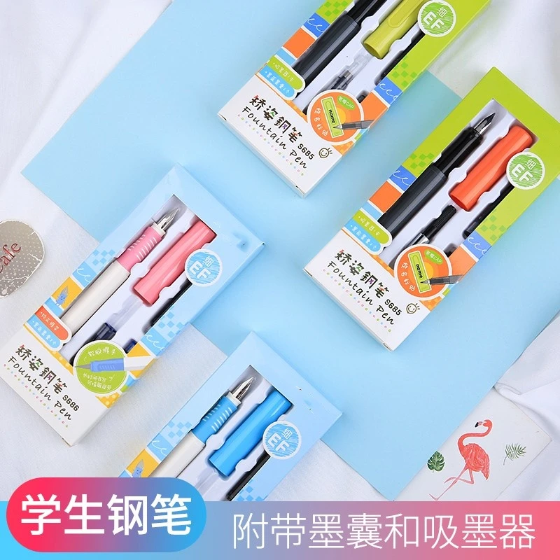 S685 S686 钢笔 文具用品 小学生三年级钢笔