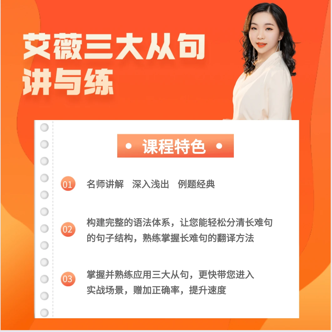 宾语定语状语从句英语语法句子结构分析精讲与练习零基础快速翻译